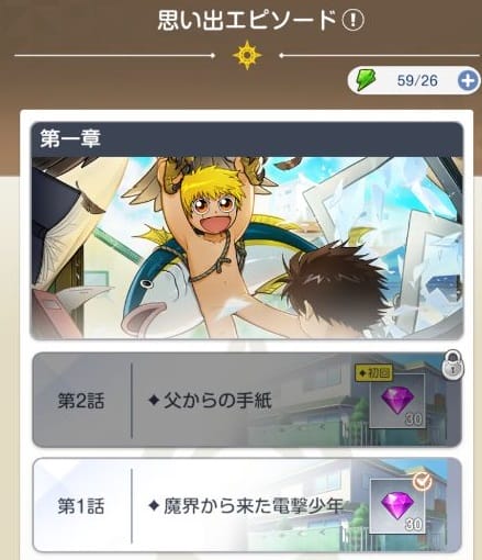 金色のガッシュベル！！ 永遠の絆の仲間たちの出会いのストーリー